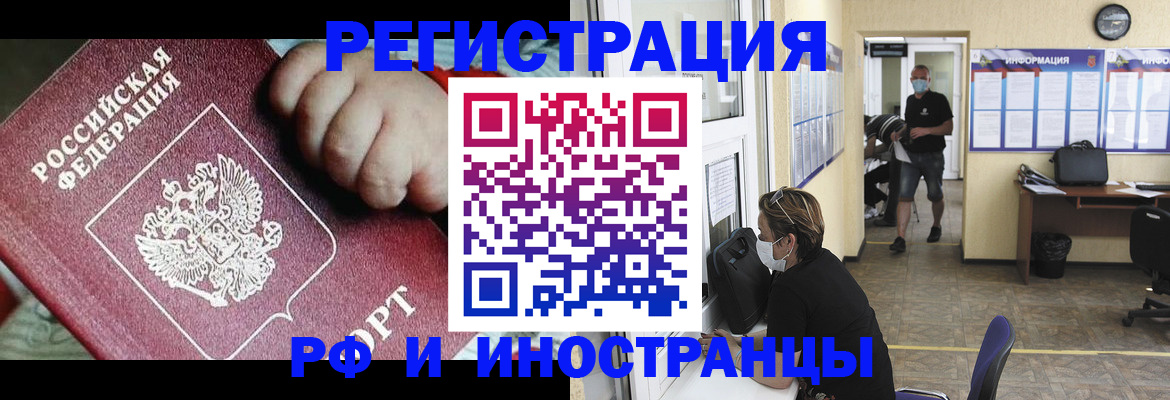 временная регистрация гарантия в Новомосковске