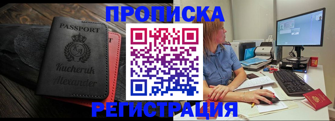 прописка для школы в Новомосковске