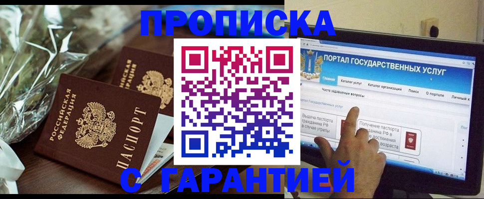 временная регистрация надежно в Новомосковске